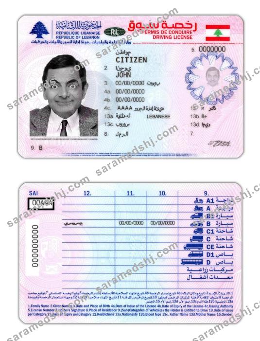 Lebanon driving license